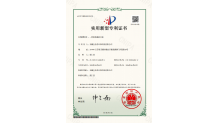 技术创新再突破！我司斩获《一种防低温的水箱》实用新型专利证书